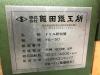 飯田鐵工所 YG-50 工具研削盤