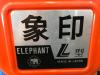 象印チエンブロック L 1.0T電動チェーンブロック