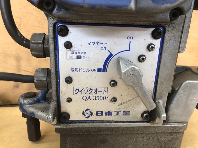 日東工器 QA-3500 アトラエース