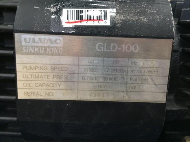 アルバック機工 GLD-100 油回転真空ポンプ