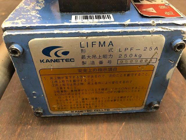 カネテック LPF-25A 永磁リフマ 