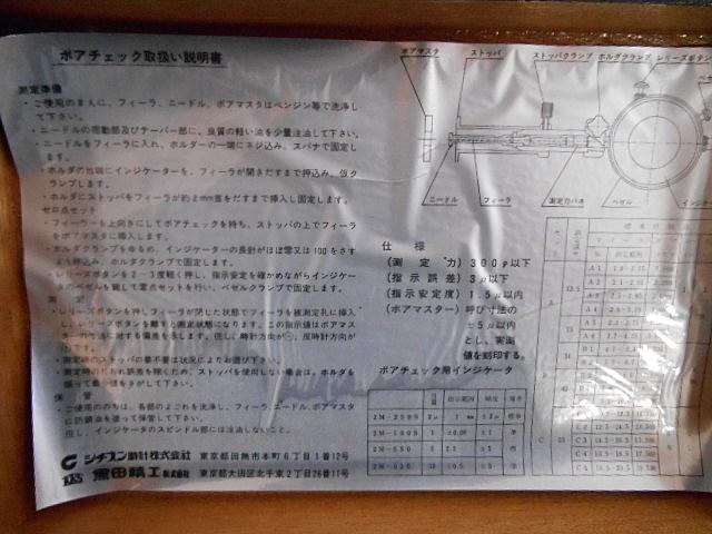 シチズン時計 MEI-6A ボアマチェック