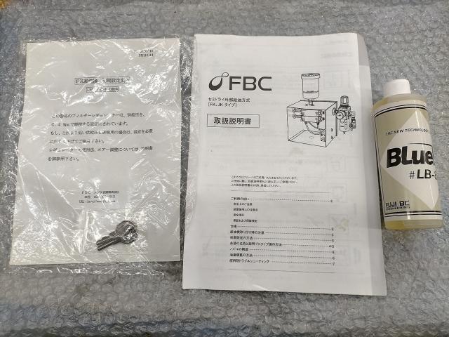 フジBC技研 FK 外部給油装置