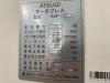 ATSUGI ASP-30 3.0Tサーボプレス