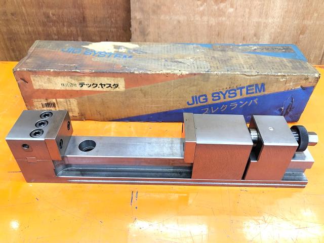 テック･ヤスダ JUS6545E フレックスクランプ