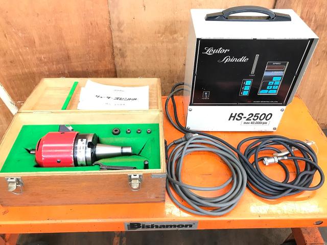 日本精密機械工作 HS-2500 リュータースピンドル