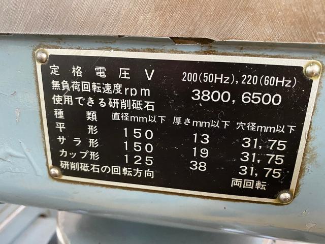 牧野フライス製作所 C-25 工具研削盤