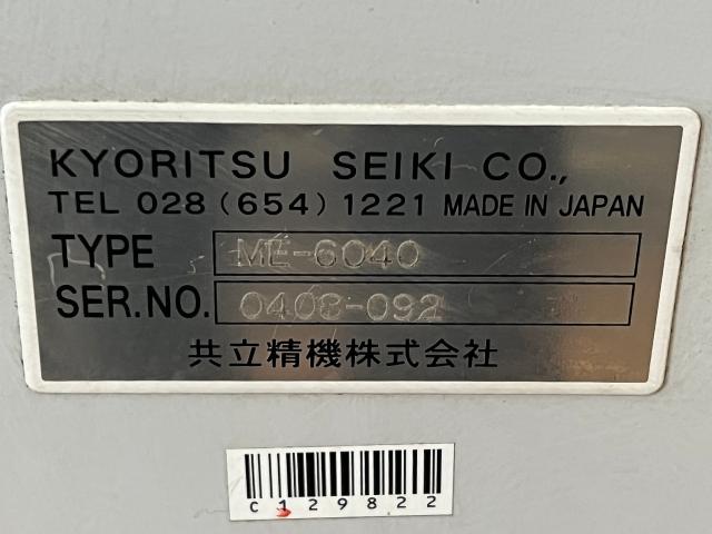 共立精機 KSC ME-6040 ツールプリセッター