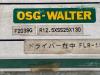 OSG F2039G R12.5×SS25×130 スローアウェイボールエンドミル