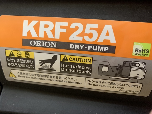 オリオン機械 KRF25A-V-01A ドライポンプ