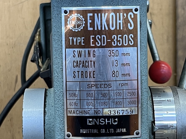 遠州工業 ESD-350S 卓上ボール盤