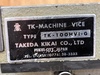 武田機械 TK-100HVI-G 傾斜油圧バイス