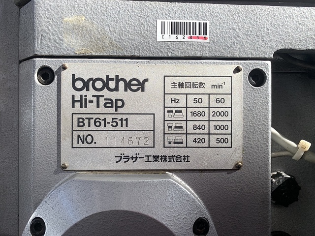 ブラザー工業 BT61-511 タッピング