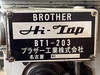 ブラザー工業 BT1-203 タッピング