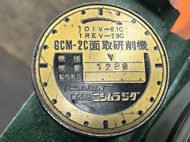 ニシムラジグ GCM-2C 面取機