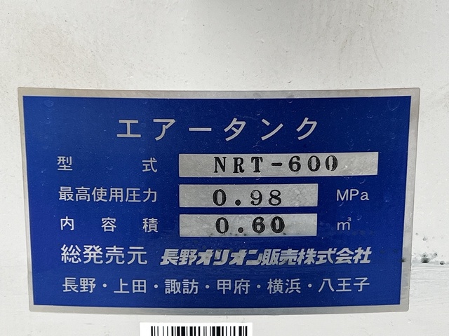 オリオン機械 NRT-600 サブタンク