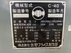 牧野フライス製作所 C-40 工具研削盤