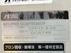アネスト岩田 CFP15-8.5D 1.5kwコンプレッサー