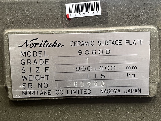 ノリタケカンパニー 9060D セラミック定盤