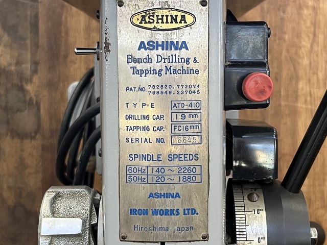 芦品鉄工所 ATD-410 タッピングボール盤