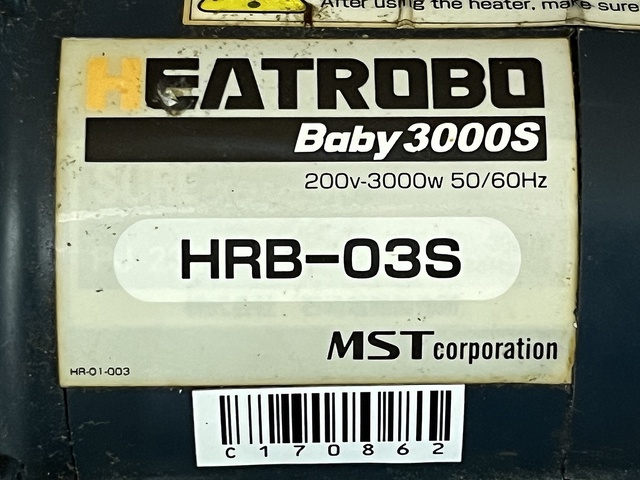 MST HRB-03S ヒートロボ