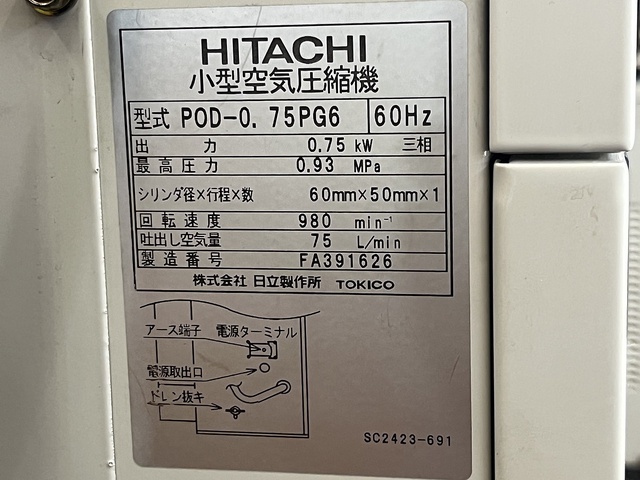 日立 HITACHI POD-0.75PG6 0.75kwコンプレッサー