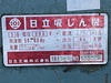 日立工機 R8-S 両頭グラインダー
