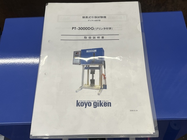 向洋技研 PT-3000 引張試験機