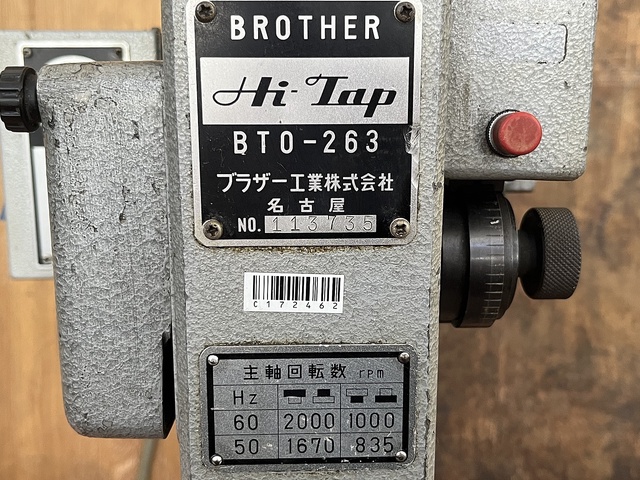 ブラザー工業 BT0-263 タッピング