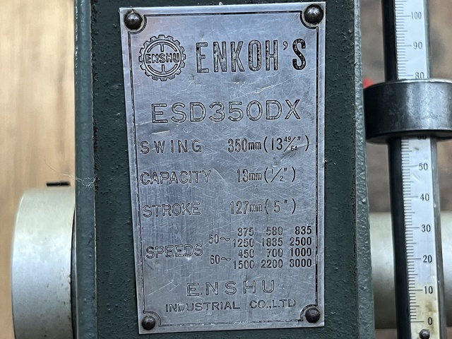 遠州工業 ESD-350DX 卓上ボール盤