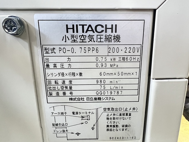 日立産機システム PO-0.75PP6 0.75kwコンプレッサー