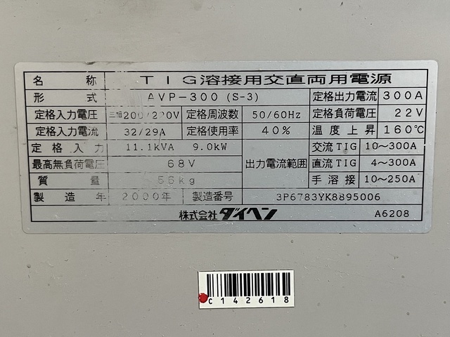 ダイヘン AVP-300(S-3) TIG溶接機
