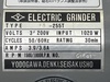 淀川電機製作所 FG-255T 両頭グラインダー