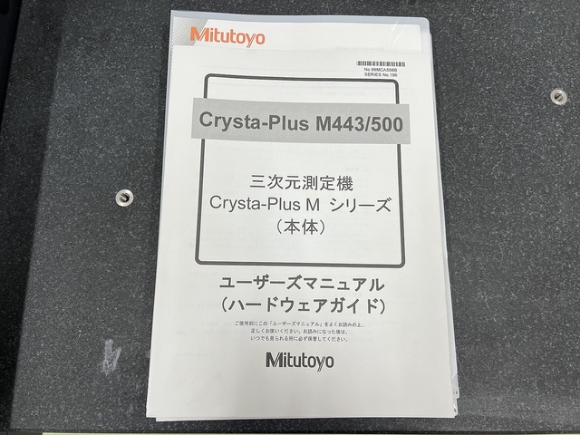 ミツトヨ Crysta-Plus M544 三次元測定機