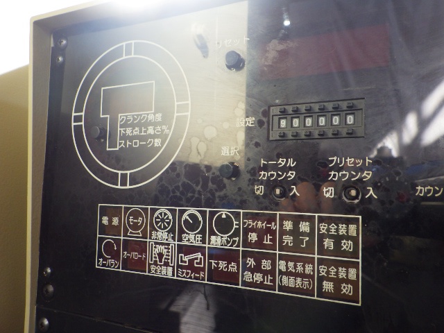 コマツ産機 OBS25-3BM 15Tプレス