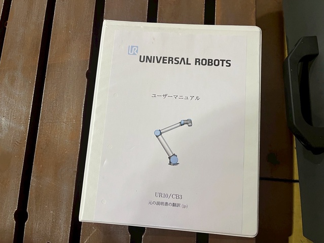 ユニバーサルロボット UR10 ロボット