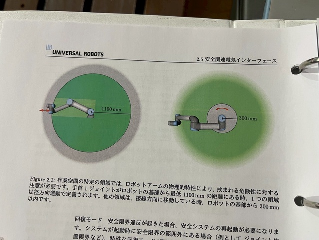 ユニバーサルロボット UR10 ロボット