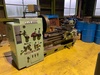 中部工機 LLA-1000 7尺旋盤