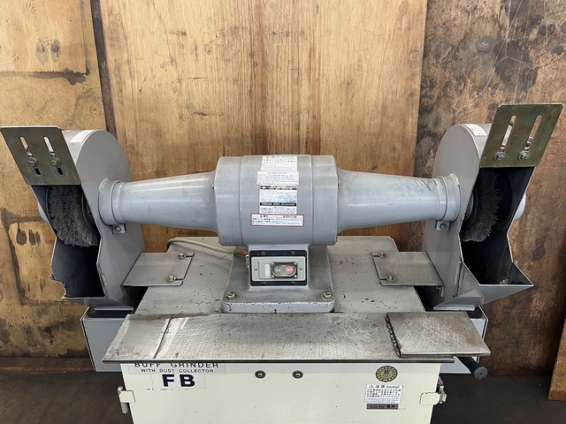 淀川電機製作所 FB-10TH バフ研磨機