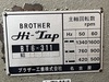 ブラザー工業 BT6-311 タッピング