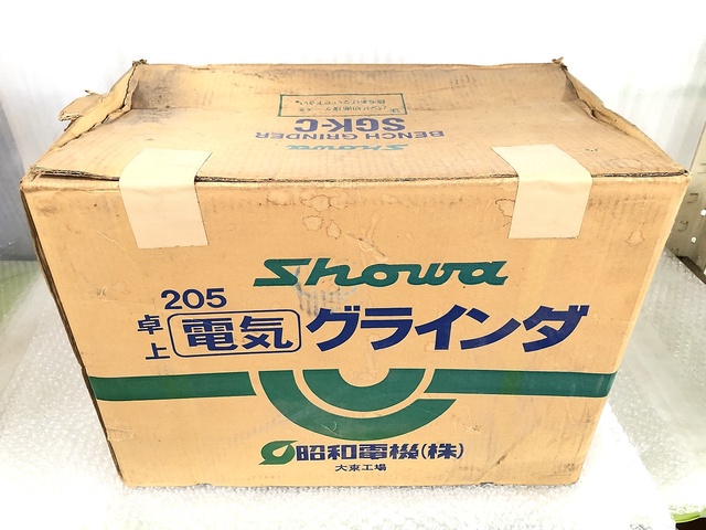昭和電機 SGK-C 両頭グラインダー