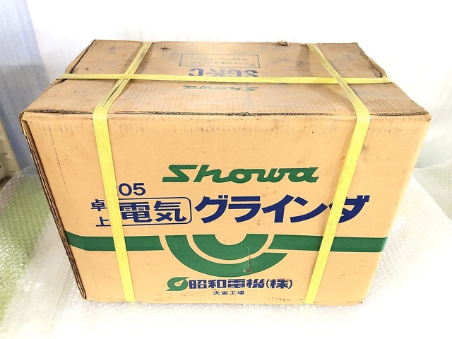 昭和電機 SGK-C 両頭グラインダー