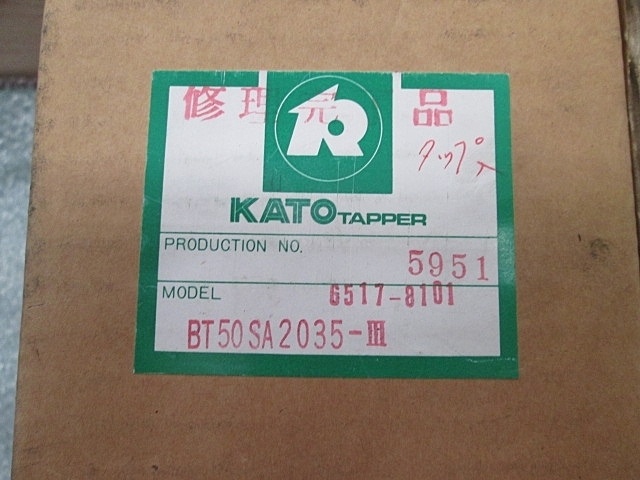 カトウ工機 BT50-SA2035-Ⅲ タップホルダー