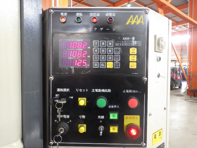 相澤鐵工所 AST-1331 3.0mメカシャーリング