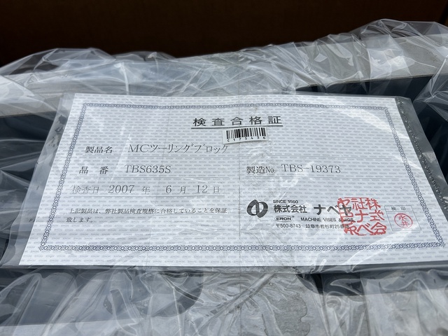 ナベヤ TBS635S 630角 新品 2面イケール