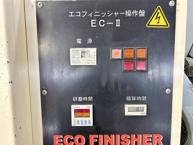 新東工業 EC-2 回転バレル研磨機