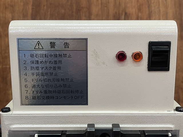 不二越 Nachi DGP20TX ドリル研削盤