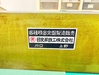 目良昇鉄工 定盤