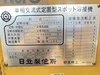 日立 HITACHI SP-AH スポット溶接機