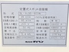 ダイヘン SL-AJ35-600 スポット溶接機